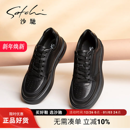 沙驰男士休闲鞋潮流真皮轻便