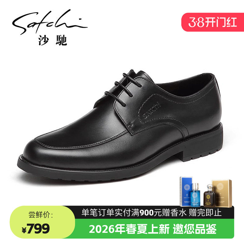 沙驰男鞋男士皮鞋商务上班正装通勤德比鞋软底婚鞋真皮牛皮透气