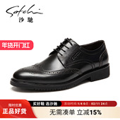 高级感布洛克透气百搭商务休闲皮鞋 沙驰男鞋 纯牛皮高档皮鞋