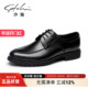 新款 沙驰德比鞋 黑色软底高档宽头商务 男款 真牛皮正品 男士 皮鞋