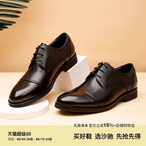 沙驰男鞋官方旗舰店真皮头层