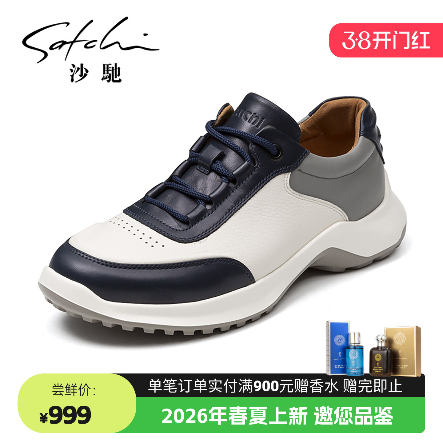 【1099元2件】沙驰男鞋正品真皮头层牛皮透气厚底软面运动休闲鞋