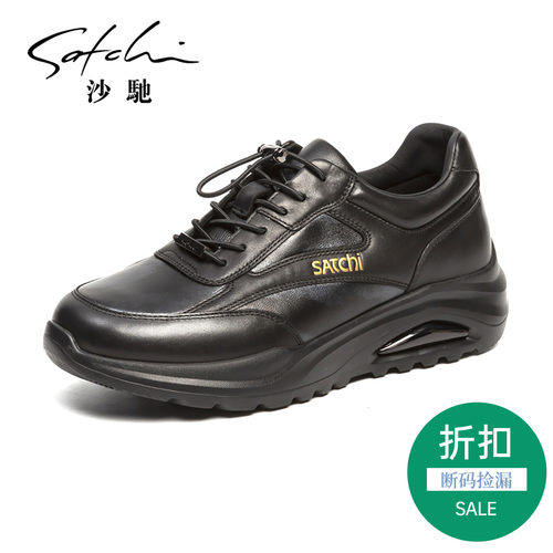 沙驰运动休闲鞋男鞋软皮气垫缓震