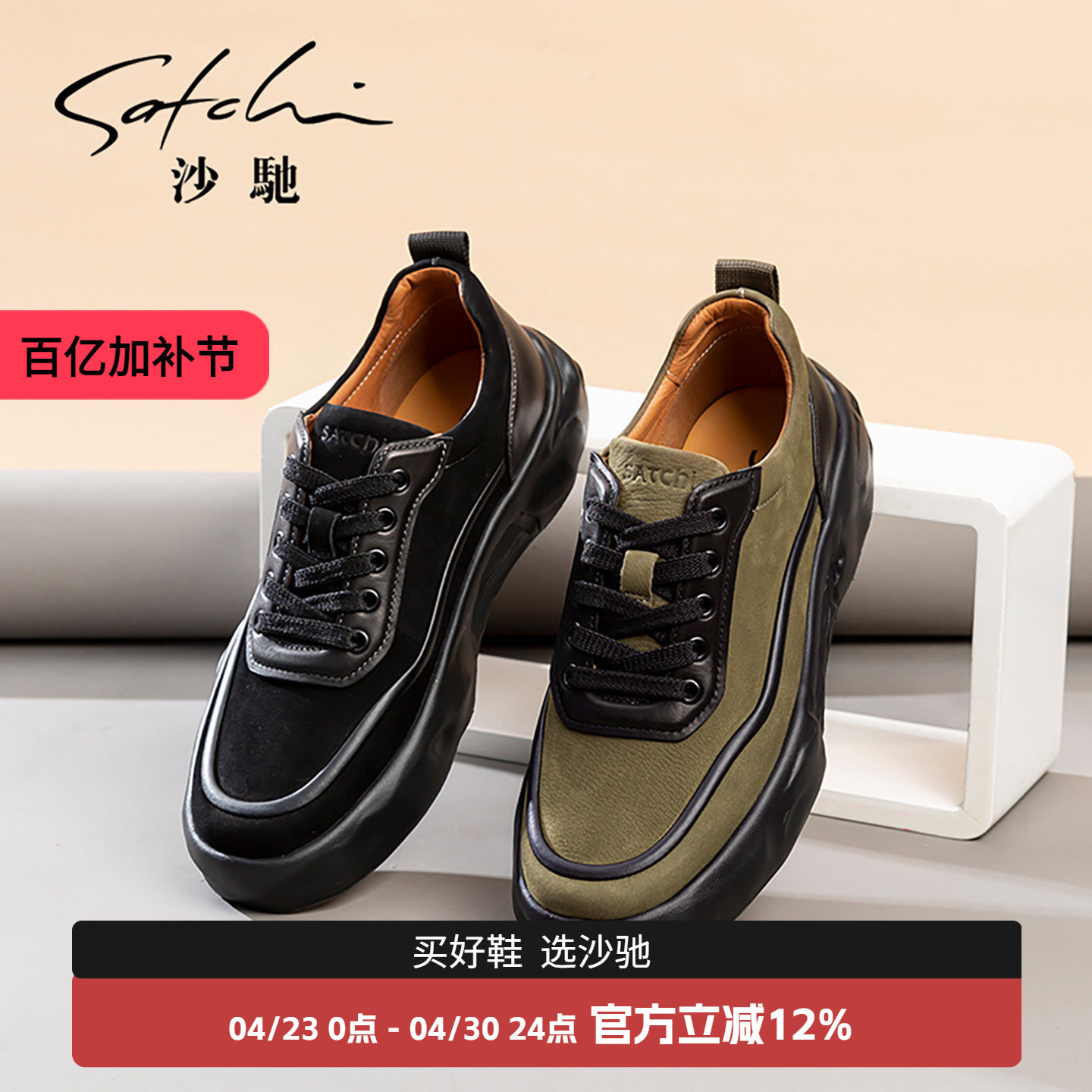 【1099元2件】沙驰男鞋潮鞋真皮正品磨砂轻便舒适休闲户外运动鞋