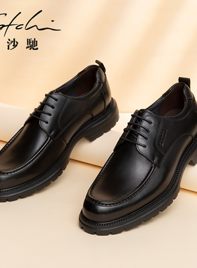沙驰男鞋男款男士皮鞋商务工作增高德比鞋百搭轻便透气真皮牛皮