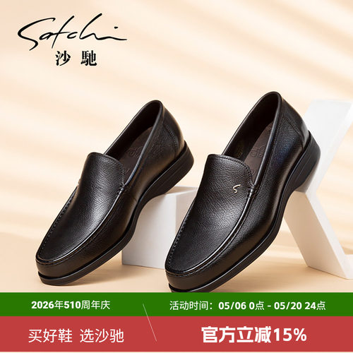 沙驰高档胎牛皮软底简约乐福鞋