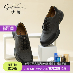 沙驰男鞋透气洞洞牛皮时尚潮流青年运动轻底德训鞋休闲皮鞋