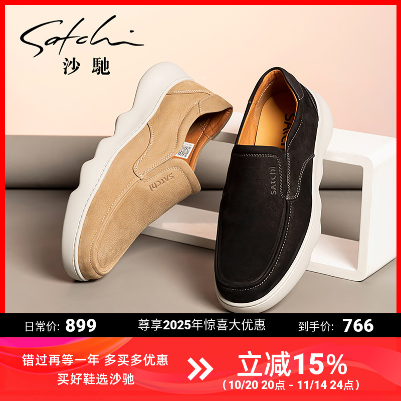 沙驰乐福鞋休闲磨砂皮