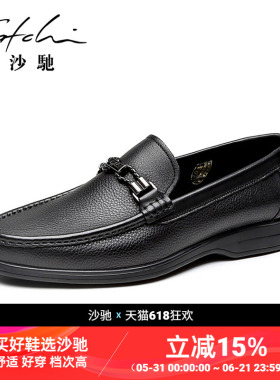沙驰男鞋男士真皮头层牛皮套脚商务休闲皮鞋弹软减震黑色百搭