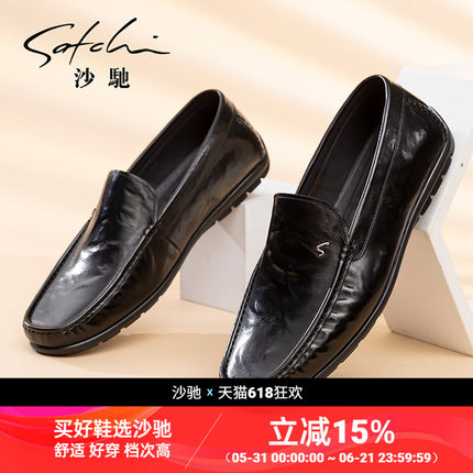 沙驰男鞋真皮正品高档品牌牛皮时尚青年一脚蹬懒人鞋乐福鞋豆豆鞋