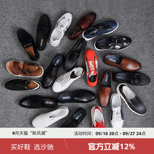 【福袋3】沙驰品牌男鞋断码特价头层牛皮休闲鞋商务皮鞋