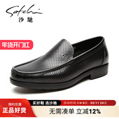 皮鞋 沙驰男鞋 镂空透气真皮软底真皮牛皮乐福 正装 商务男士 男款 夏季