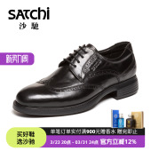 皮鞋 正品 春夏牛皮真皮透气时尚 沙驰男鞋 婚鞋 男士 布洛克德比鞋 正装