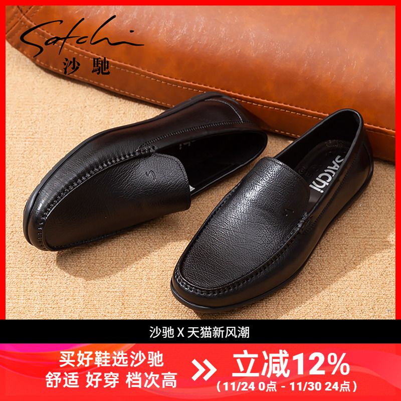 沙驰男鞋气派豆豆鞋简约乐福鞋