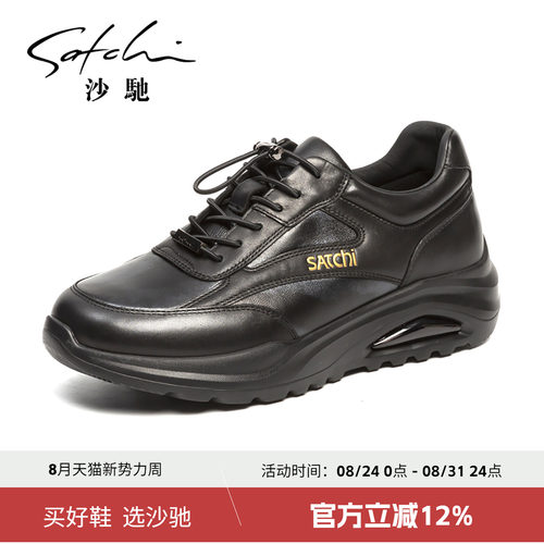 沙驰运动休闲鞋男鞋软皮气垫缓震