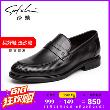沙驰男鞋旗舰夏季真皮凉鞋男凉皮鞋高档小牛皮镂空透气商务休闲