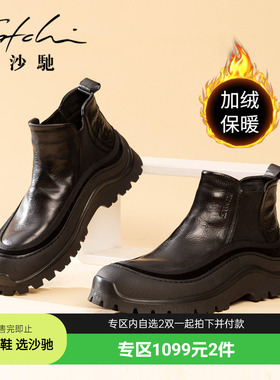 【1099元2件】沙驰男鞋冬加绒黑色马丁靴厚底真皮2025新款英伦风
