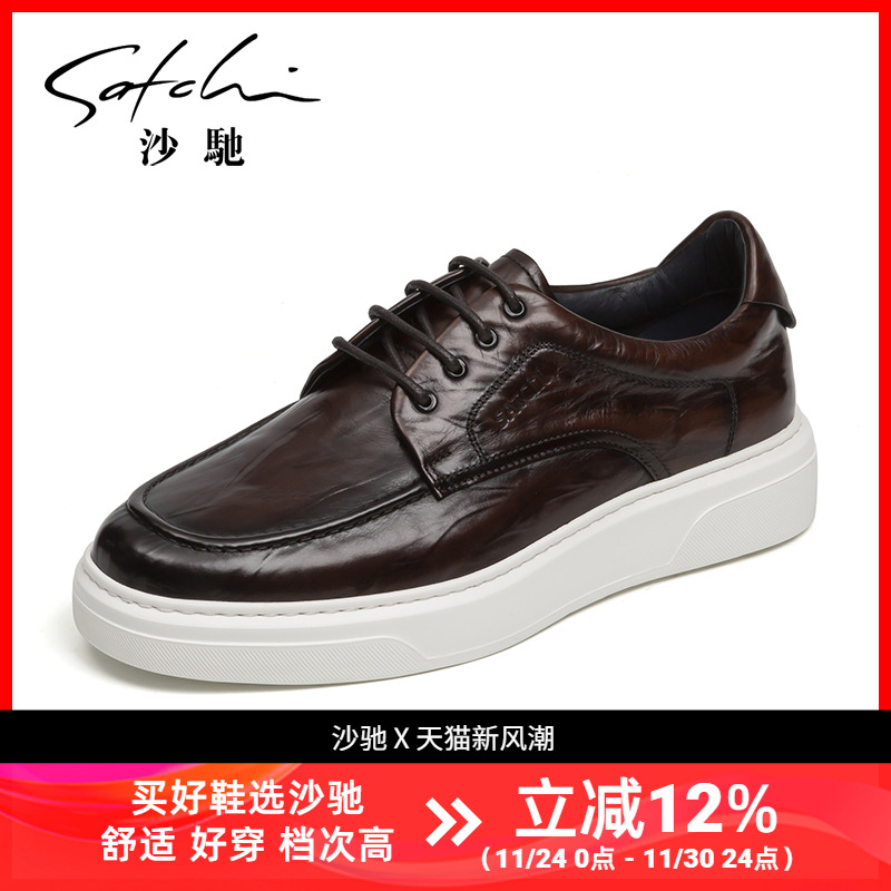 沙驰时尚休闲鞋个性褶皱感