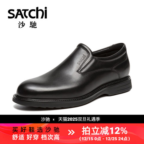 沙驰男士皮鞋软底减震商务乐福鞋