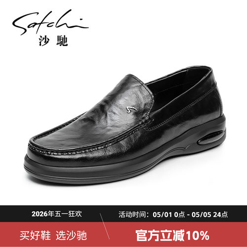 沙驰休闲鞋时尚压花套脚皮鞋