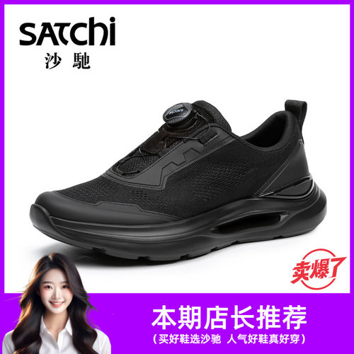 沙驰透气网面轻便小黑鞋