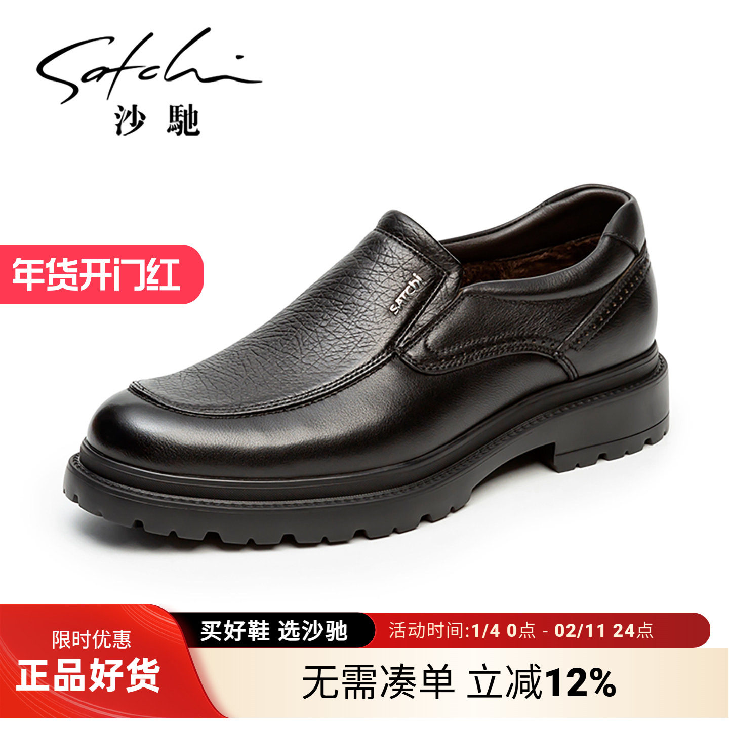 【坦途】沙驰冬季加绒男鞋棉靴保暖绒里男士皮鞋一脚蹬软面棉鞋,流行男鞋,棉鞋,淘宝优惠券,粉丝福利购,淘宝优惠卷