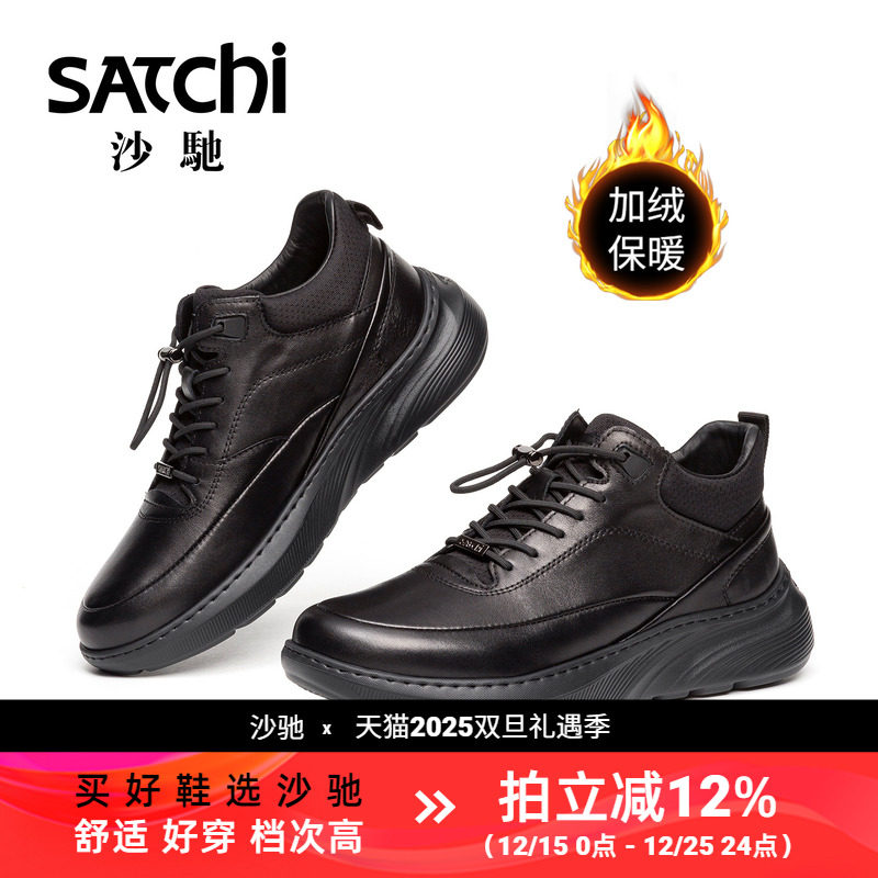 沙驰2025冬季加绒保暖男休闲靴