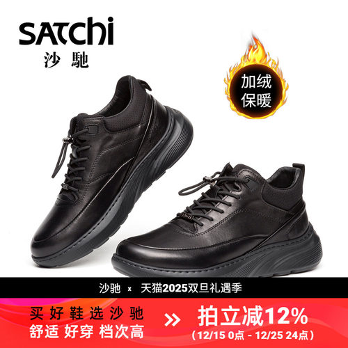 沙驰2025冬季加绒保暖男休闲靴