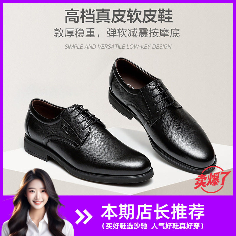 沙驰男鞋头层牛皮男士脚宽皮鞋黑色真皮商务正装高级感西装皮鞋