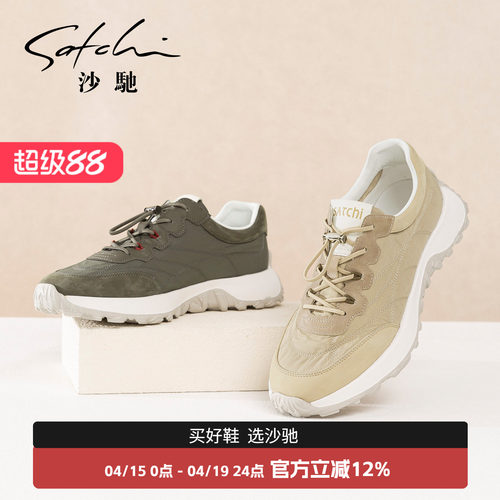 沙驰男鞋新款轻便时尚休闲鞋