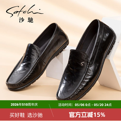 沙驰休闲胎牛皮懒人豆豆鞋