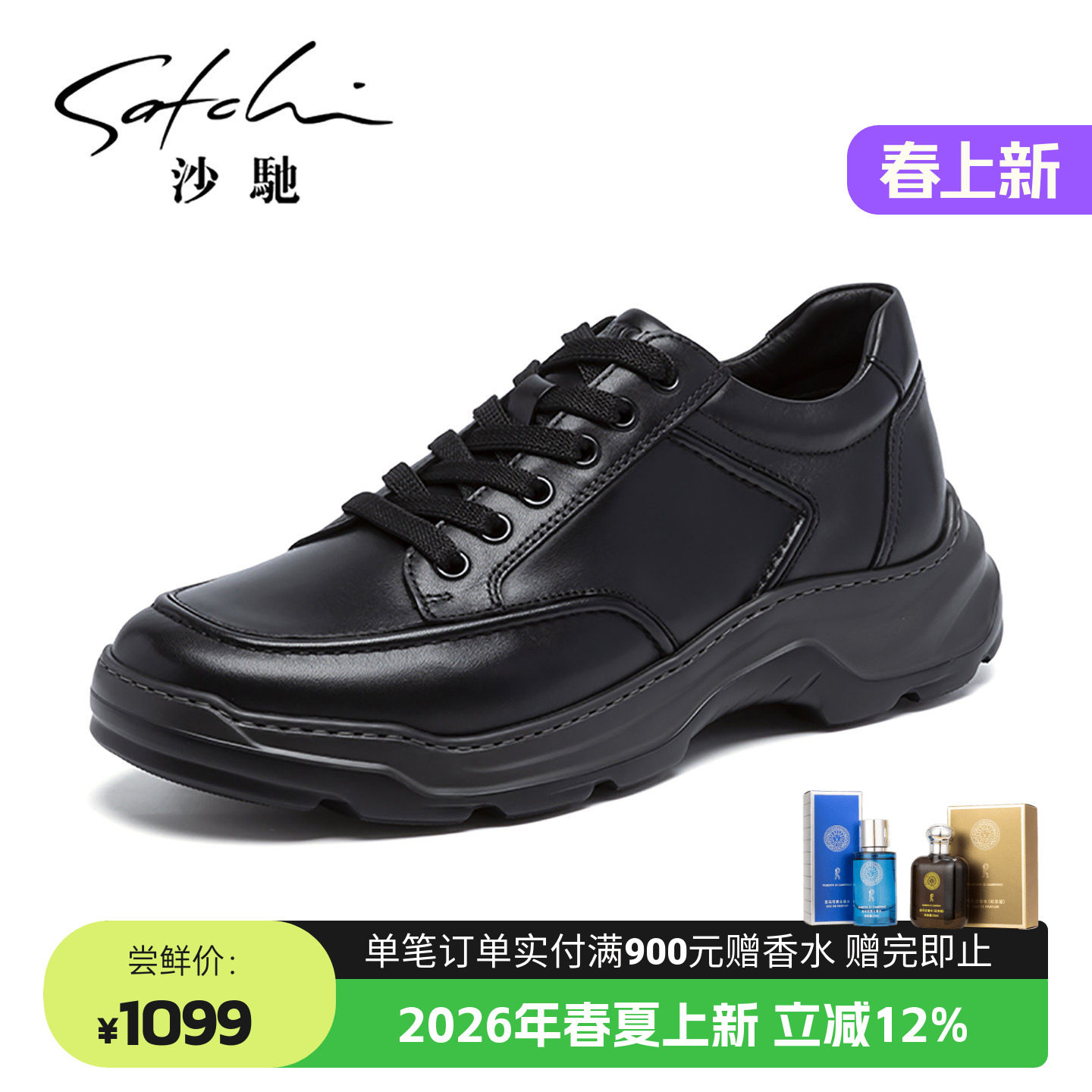 沙驰男鞋旗舰店正品新款小牛皮真皮黑色户外运动潮流青年休闲鞋