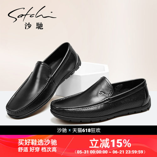 夏季镂空打孔透气真皮沙驰乐福鞋