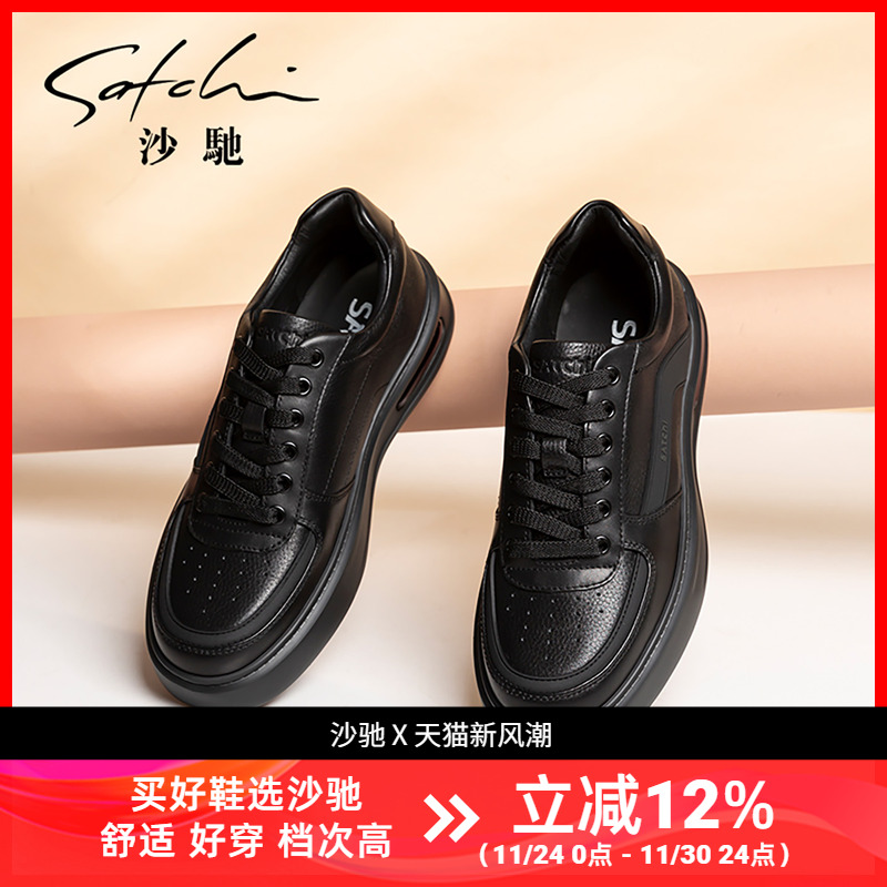 沙驰男士休闲鞋潮流真皮轻便