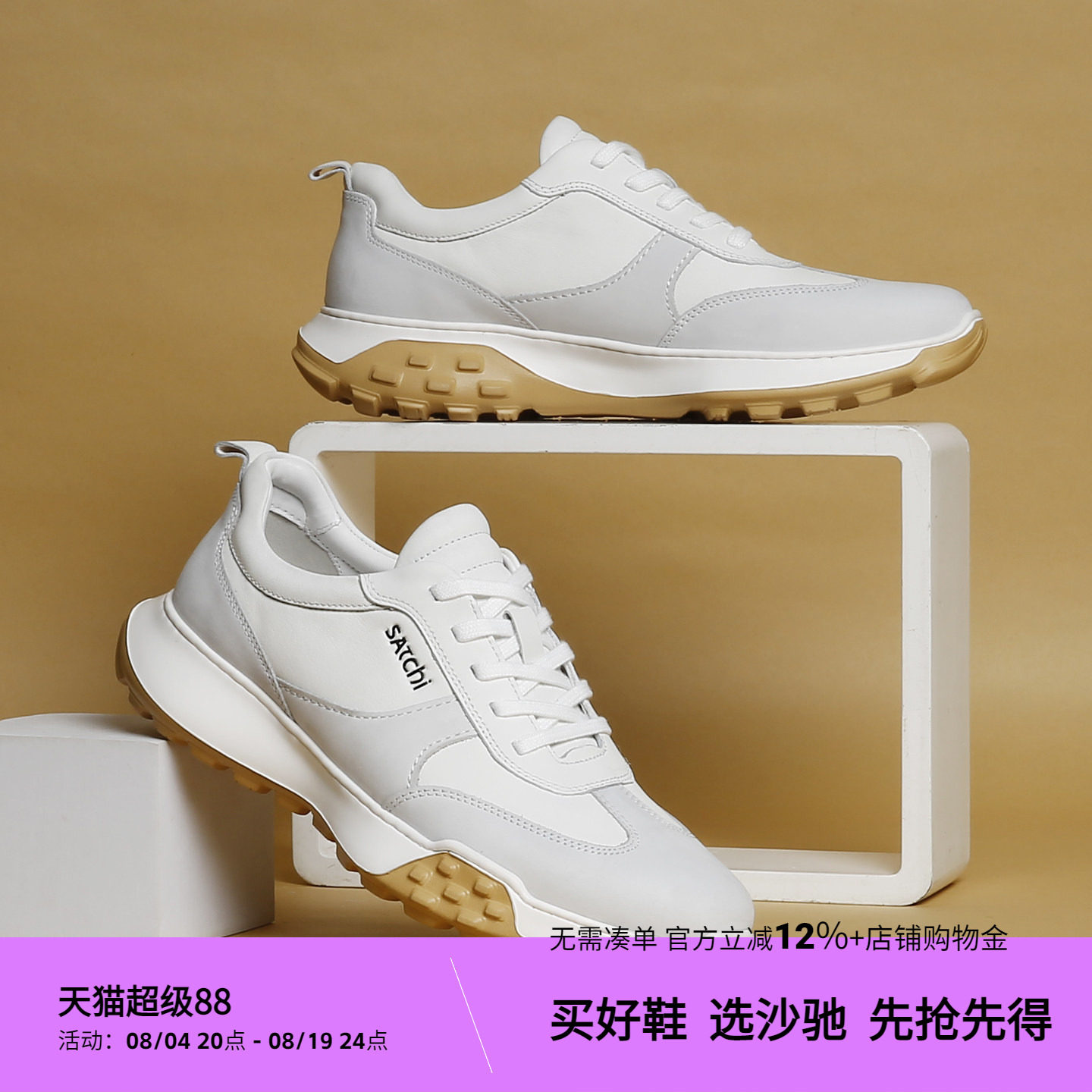 沙驰厚底增高牛皮男运动鞋老爹鞋
