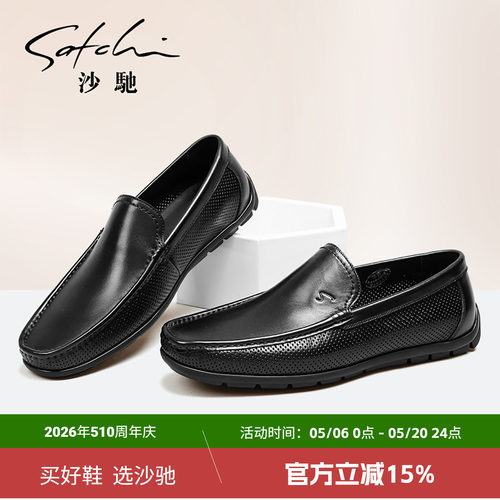 新款沙驰男鞋商务休闲