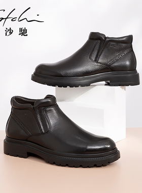 沙驰冬季男鞋男靴切尔西马丁靴男款加绒加厚保暖皮鞋真皮棉鞋