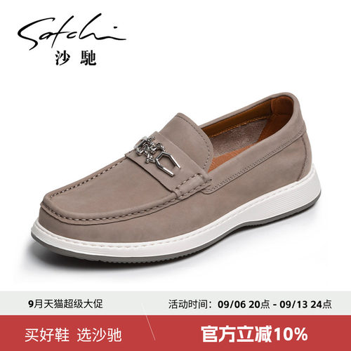 沙驰时尚休闲乐福鞋轻便