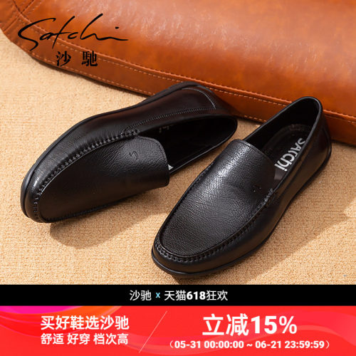 沙驰男鞋气派豆豆鞋简约乐福鞋