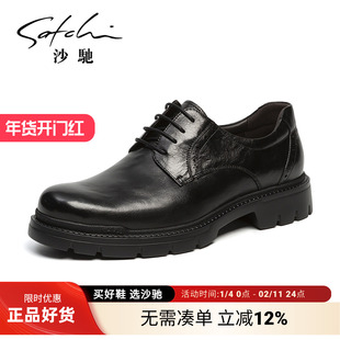沙驰男鞋高档正品真皮男士皮鞋正装商务黑色轻便厚底高级感德比鞋