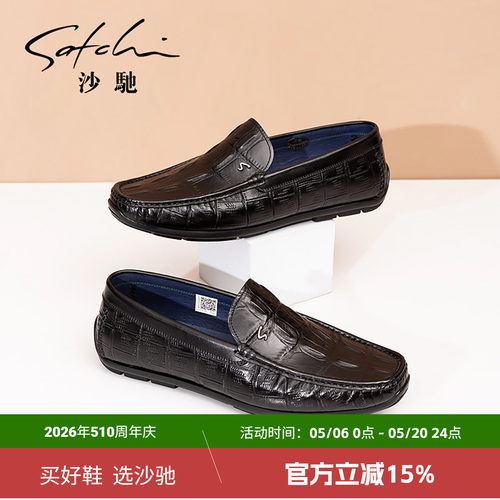 沙驰男士皮鞋时尚豆豆鞋乐福鞋