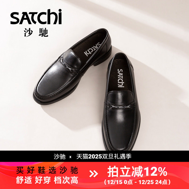 沙驰时尚轻便百搭休闲鞋