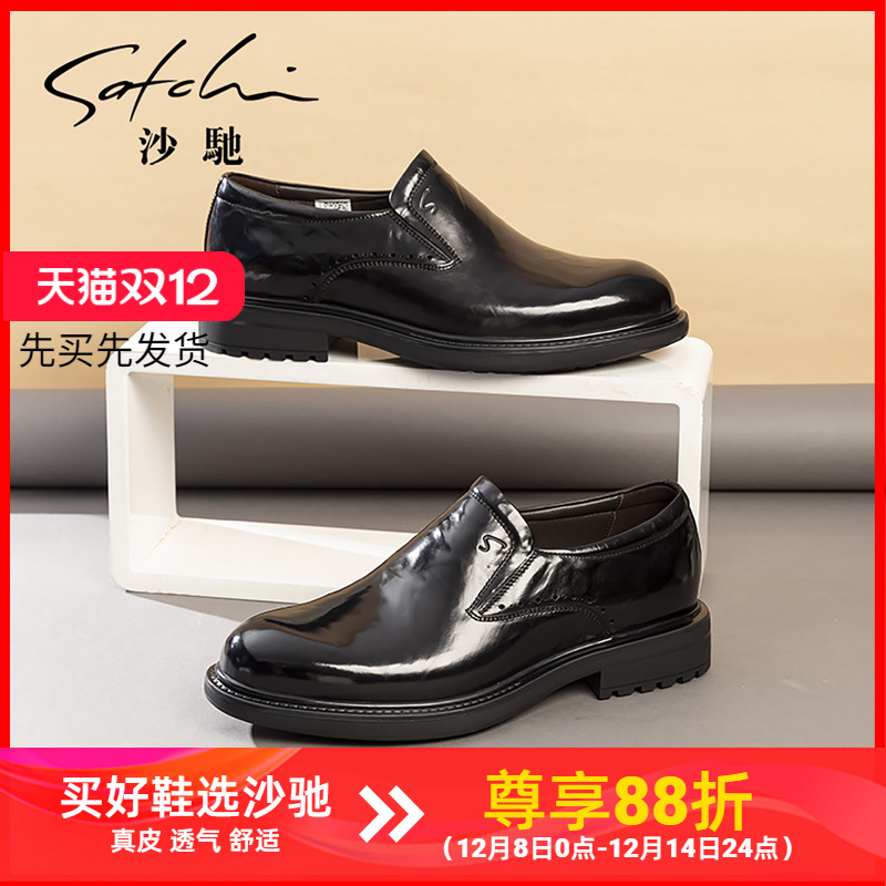 沙驰乐福鞋男士皮鞋软底胎牛皮