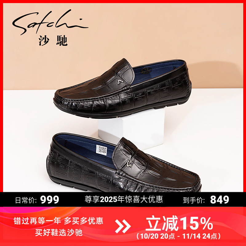 沙驰男士皮鞋时尚豆豆鞋乐福鞋