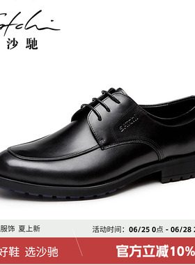 沙驰德比鞋男士皮鞋皮鞋男款真牛皮正品新款黑色软底高档宽头商务