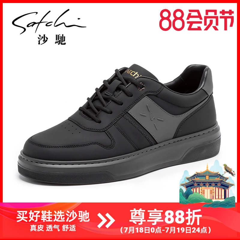 沙驰休闲皮鞋轻便百搭户外运动