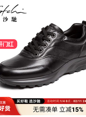 沙驰鞋子男鞋官方正品真牛皮秋鞋新款厚底增高气质黑色运动休闲鞋