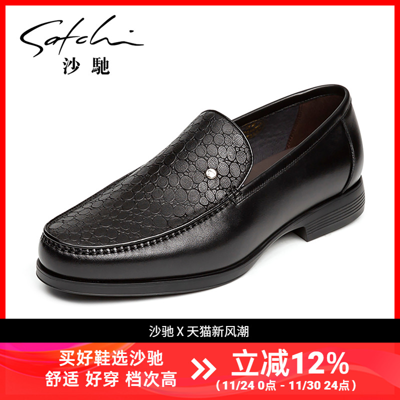 沙驰男鞋高档正品旗舰店真皮男士皮鞋正装商务黑色时尚轻便软底