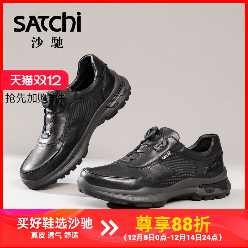 沙驰男鞋子时尚休闲鞋潮百搭英伦真皮牛皮运动旗舰店2025新款轻便