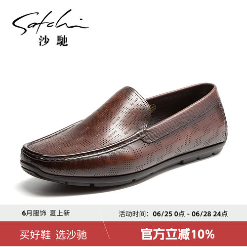 沙驰男士时尚休闲豆豆鞋
